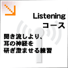 ListeningR[X